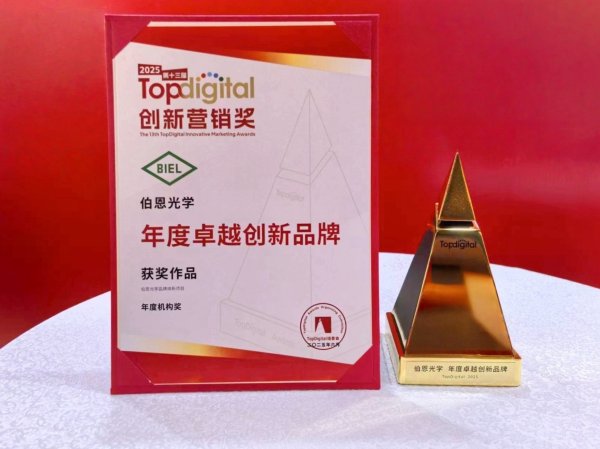 长富资本 “技术+品牌”双轮驱动！这家光学龙头打出全球品牌