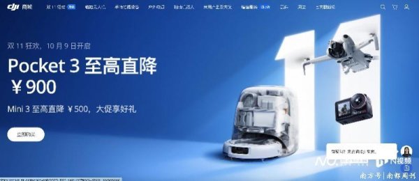 弘大速配 预降价引不满，大疆回应！